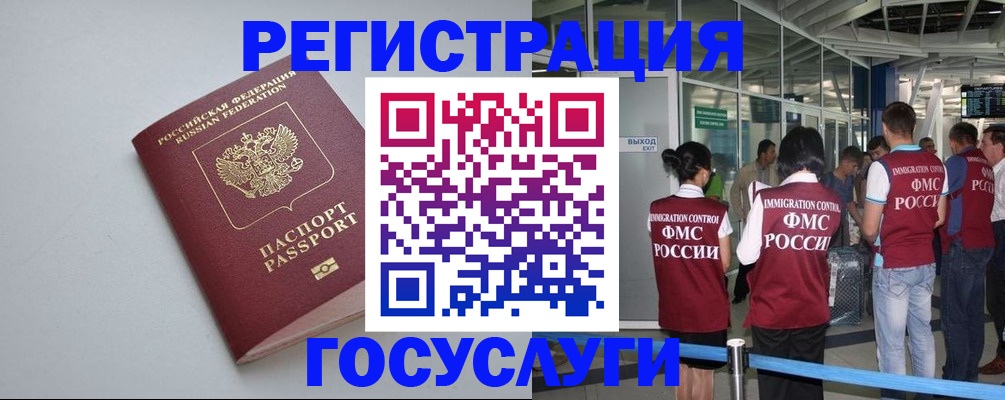 прописка для военкомата в Волосово