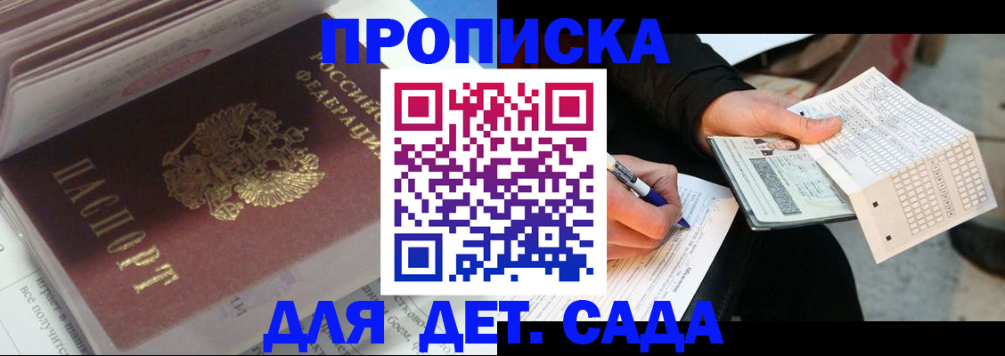 временная регистрация купить в Волосово