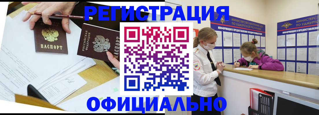 временная регистрация поиск в Волосово